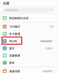 华为手机怎么关闭始终(华为手机怎么关闭始终允许)