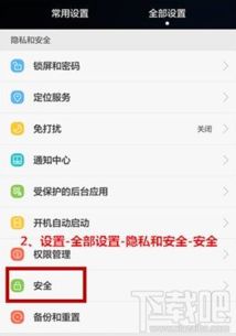 华为手机怎么添加访客(华为手机怎么添加访客模式)