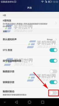华为手机触摸怎么关掉(华为手机触摸怎么关掉声音)