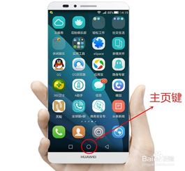 华为手机怎么后台保护