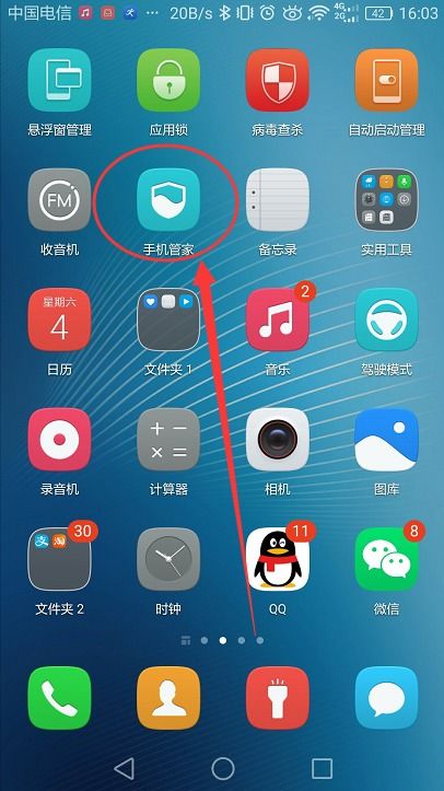 华为手机图标怎么消掉(华为手机图标怎么消掉啊)