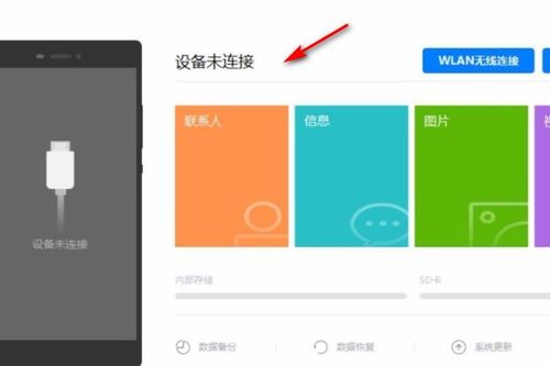 华为手机助手怎么连(华为手机助手怎么连接电脑)