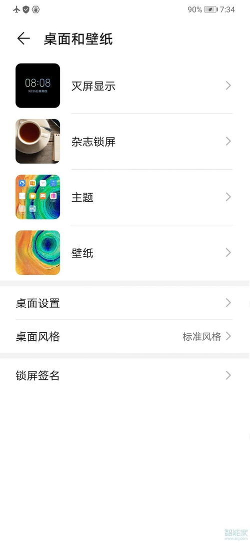 华为手机怎么关闭动画(华为手机怎么关闭动画效果)