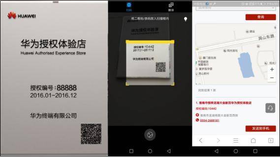 华为手机到了怎么验证手机真假(华为手机到了怎么验证手机真假鉴别) 华为手机到了怎么验证手机真假(华为手机到了怎么验证手机真假鉴别)