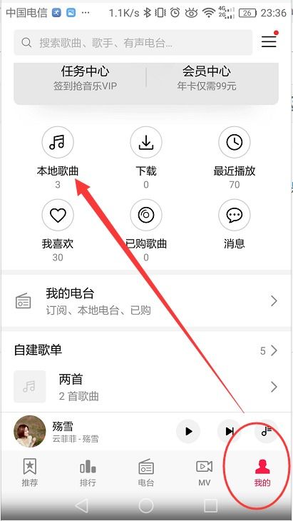 怎么下载歌曲华为手机(怎么下载歌曲华为手机铃声)