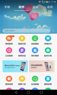 华为会员怎么抢购手机(华为会员怎么抢购手机活动)