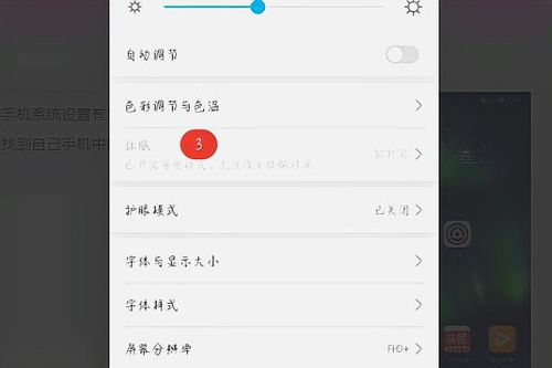 华为手机怎么取消渐变(华为手机怎么取消渐变背景)