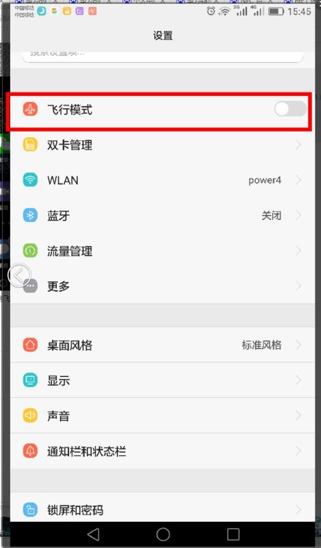 怎么关闭华为手机锐化(怎么关闭华为手机锐化模式) 怎么关闭华为手机锐化(怎么关闭华为手机锐化模式)