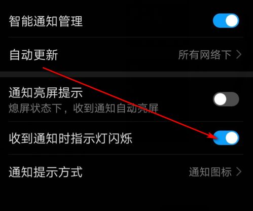 华为手机灯光怎么闪烁(华为手机灯光怎么闪烁的)