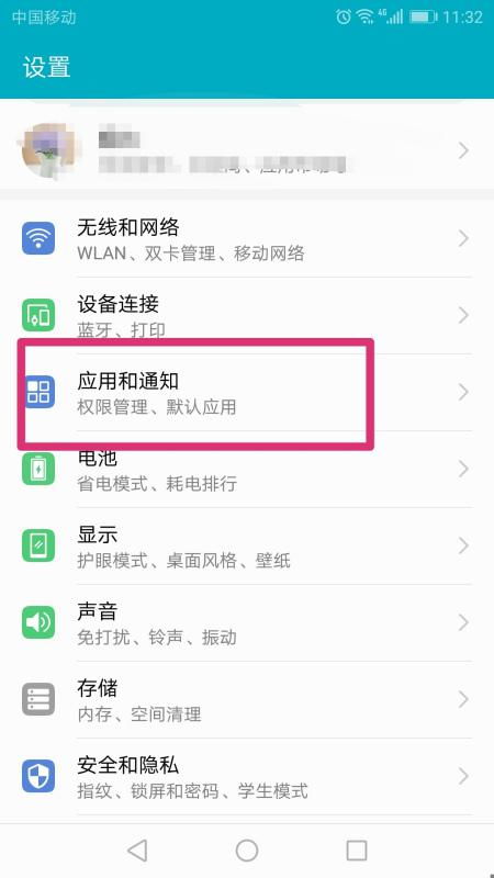 华为手机中心怎么关闭(华为手机中心怎么关闭广告)