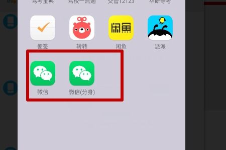华为手机怎么用atg(华为手机怎么用两个微信)