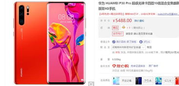 华为手机高端怎么排序(华为手机高端怎么排序的)