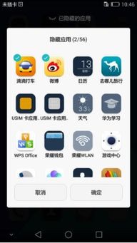 华为手机xp怎么隐藏(华为手机xp怎么隐藏应用) 华为手机xp怎么隐藏(华为手机xp怎么隐藏应用)