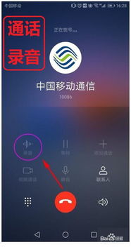 华为手机怎么开启通话(华为手机怎么开启通话自动录音)