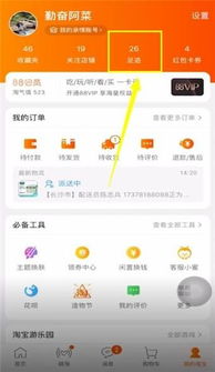 华为手机淘宝怎么退出(华为手机淘宝怎么退出登录)