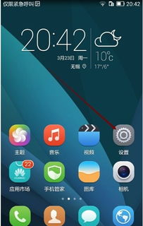 华为手机怎么禁网站(华为手机怎么禁网站打开)