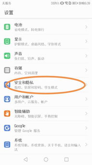 华为手机怎么给软件(华为手机怎么给软件设置密码)