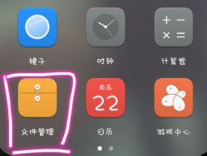 华为手机怎么锁文件(华为手机怎么锁文件夹)