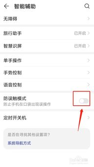 华为手机怎么设置干扰(华为手机怎么设置干扰拦截) 华为手机怎么设置干扰(华为手机怎么设置干扰拦截)
