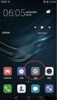 华为手机怎么进入调试(华为手机怎么进入调试模式) 华为手机怎么进入调试(华为手机怎么进入调试模式)