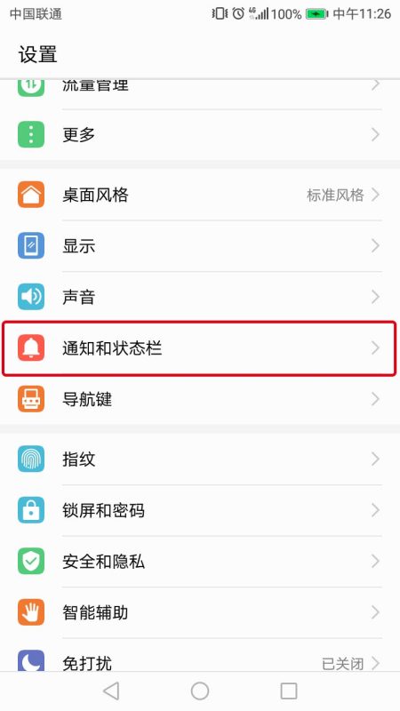 华为手机信息怎么关闭(华为手机信息怎么关闭屏幕显示内容) 华为手机信息怎么关闭(华为手机信息怎么关闭屏幕显示内容)