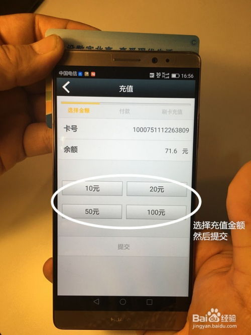 手机nfc功能怎么使用华为手机(手机nfc功能怎么使用华为手机)