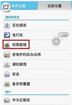 华为手机前置怎么丑(华为手机怎么调前置)