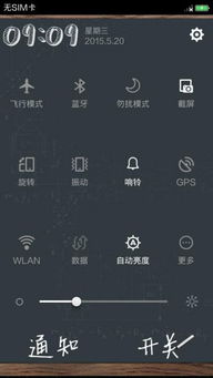华为手机黑板怎么切换(华为手机黑板怎么切换模式)