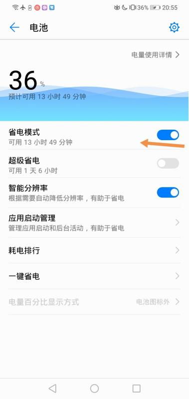 华为手机怎么强制休眠(华为手机怎么强制休眠设置)
