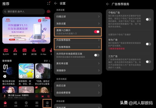 华为手机怎么关热门(华为手机怎么关热门推荐)