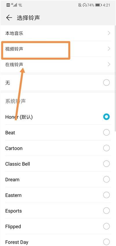 华为手机怎么换来电(华为手机怎么换来电铃声歌曲)