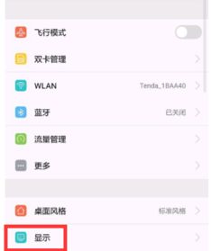 华为手机黑字怎么解除(华为手机黑字怎么解除设置)