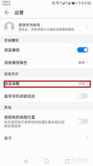 华为手机助手怎么调试(华为手机助手怎么调试音量)