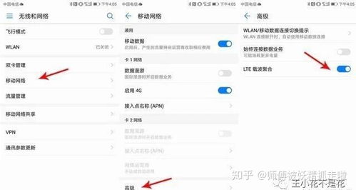 华为手机apn怎么锁定(华为手机apn怎样设置)