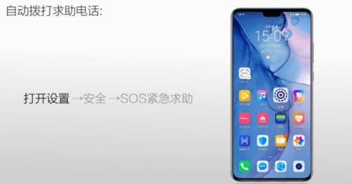 sos华为手机怎么用(sos华为手机怎么用不了了)