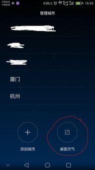华为手机怎么消除天气(华为手机怎么消除天气广告)