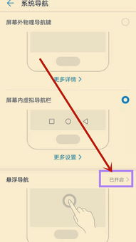 华为手机怎么关闭小圈(华为手机怎么关闭小圈圈)