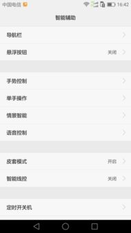 华为手机热键怎么关闭(华为手机热键怎么关闭设置)