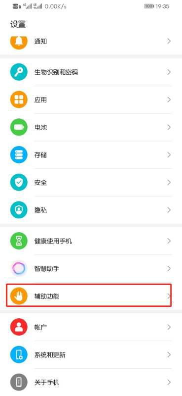 华为手机怎么调退出(华为手机怎么调退出键的位置)