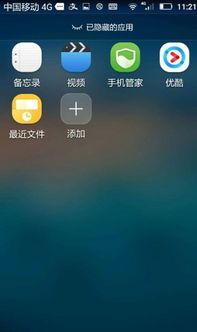 软件怎么隐藏华为手机(软件怎么隐藏华为手机图标)