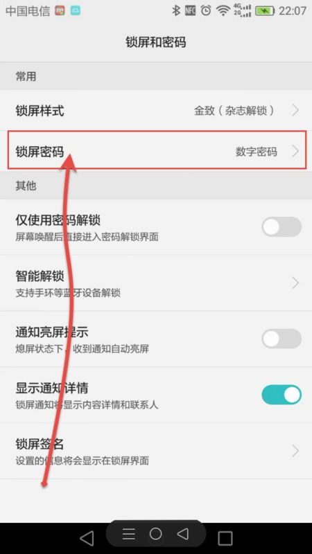 怎么去掉手机壁纸华为(华为手机如何去掉壁纸)